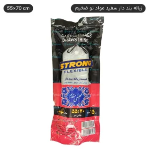 کیسه زباله بنددار سفید سایز متوسط 55x70cm - برند اصفهان مقدم