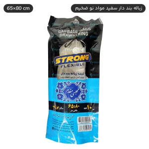 کیسه زباله بنددار سفید سایز بزرگ 65x80cm - برند اصفهان مقدم