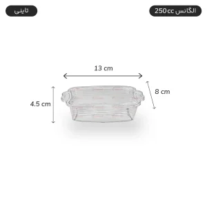 ظرف الگانس تاینی 250cc - بسته 3عددی با‌درب