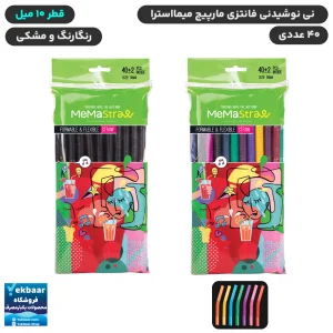 نی نوشیدنی 10 میل فانتزی مارپیچ رنگ مشکی و رنگارنگ بسته 40 عددی - برند میما استرا