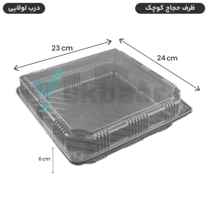 ظرف یکبار مصرف مدل حجاج کوچک خوزستان