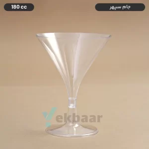 جام نوشیدنی سپهر 180 سی‌ سی 6 عددی