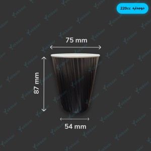 خرید لیوان کاغذی دوجداره مشکی یکبار مصرف مشکی سایز 220 سی‌سی 50 عددی