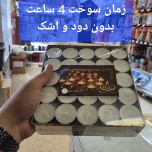 خرید و قیمت شمع وارمر 4.5 ساعته بدون اشک و دود 100 عددی - رویا کندل
