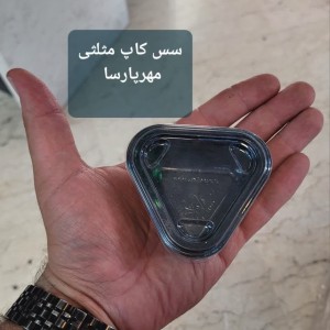 ظرف سس کاپ مثلثی درب دار مشکی ترموفرمینگ 50 عددی - برند مهرپارسا