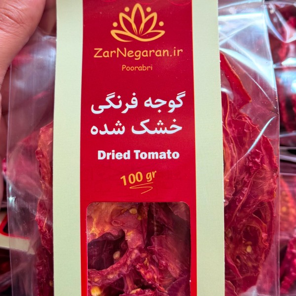 گوجه خشک