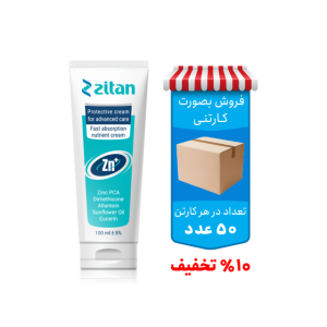 کرم زیتن حجم 100 میلی لیتر بسته‌ی 50 عددی